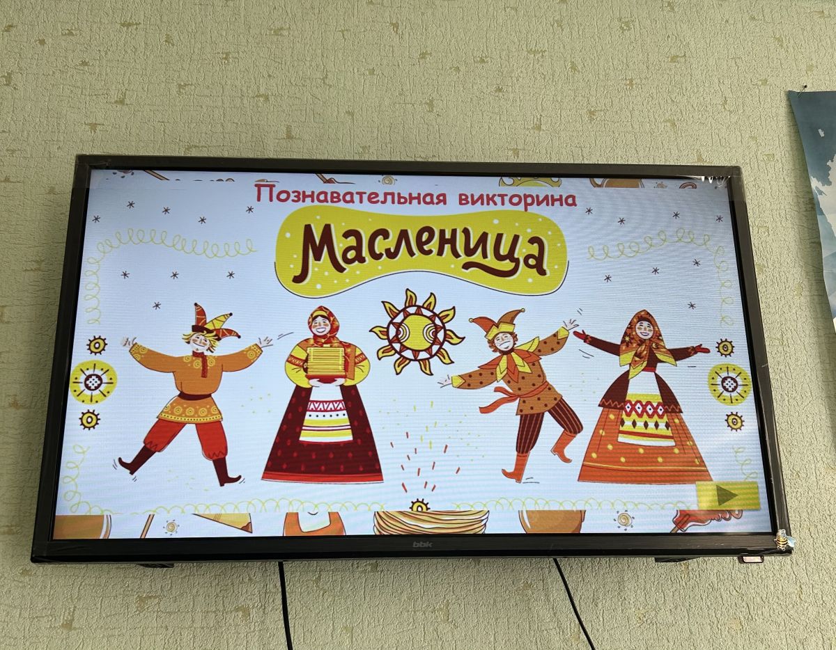 На базе нашего Учреждения прошло замечательное мероприятие, посвященное Масленице!
