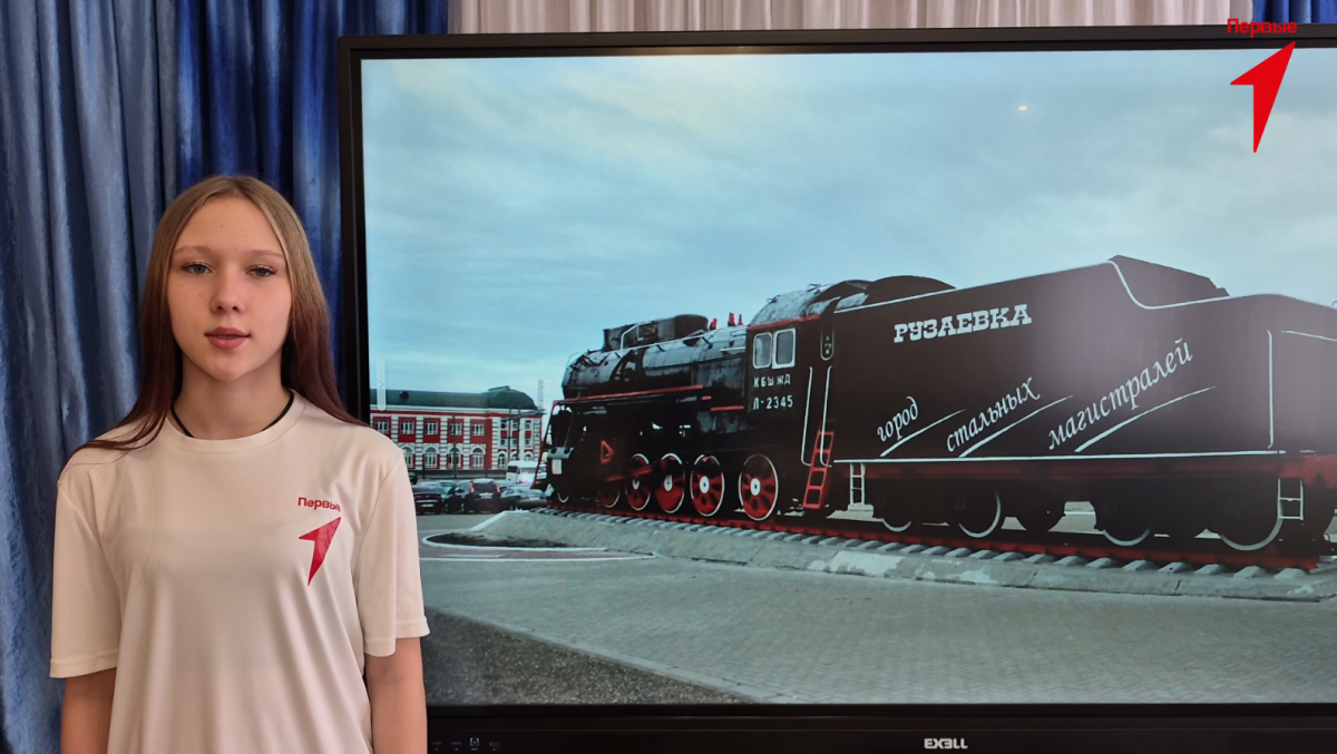 Задание № 3. Вариант № 2. Задание &laquo;Наш район &ndash; глазами Первых&raquo;. Рузаевка: Паровоз &laquo;Лебедянка&raquo; - символ железнодорожной мощи и памяти