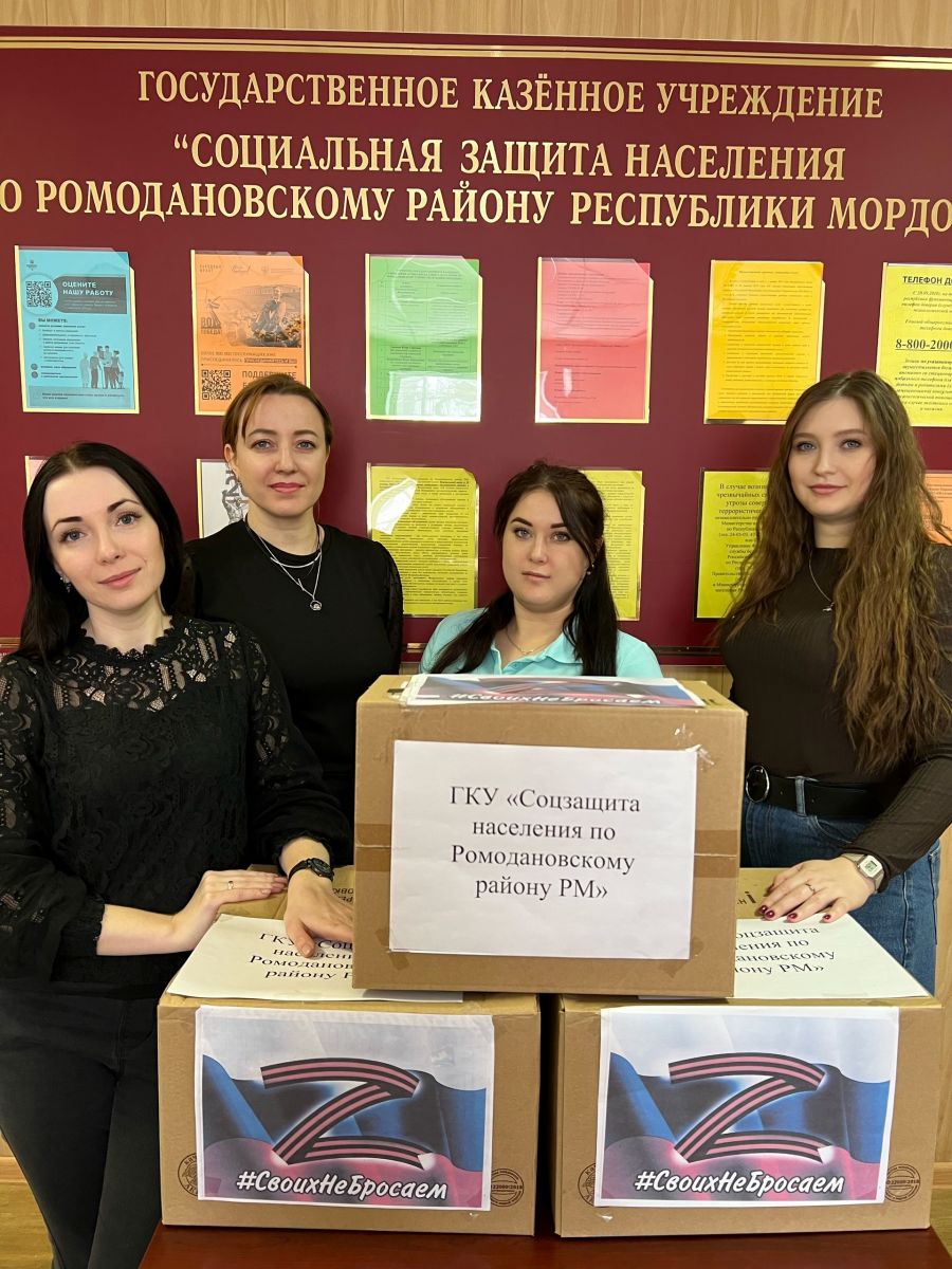 &laquo;Тепло для Героя&raquo;