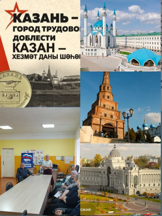 В рамках социального проекта "Виртуальный туризм" посетители дневного пребывания для пожилых людей и инвалидов" ГКУ СЗН по Торбеевскому району РМ (межрайонная) посетили прекрасный город Казань