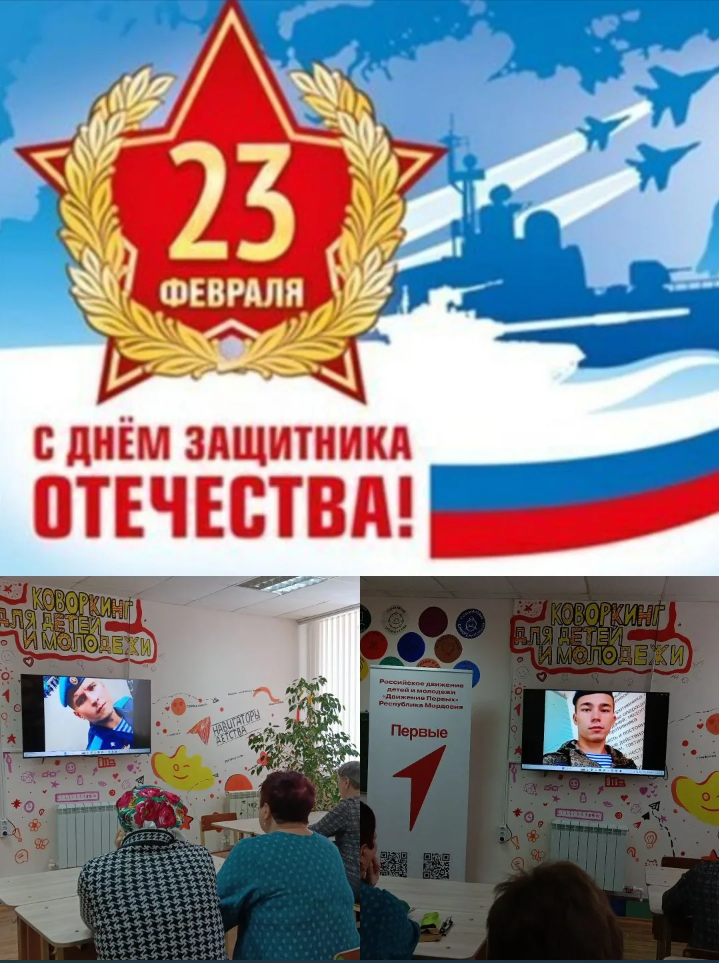 Просмотр документального фильма  о защитниках Отечества