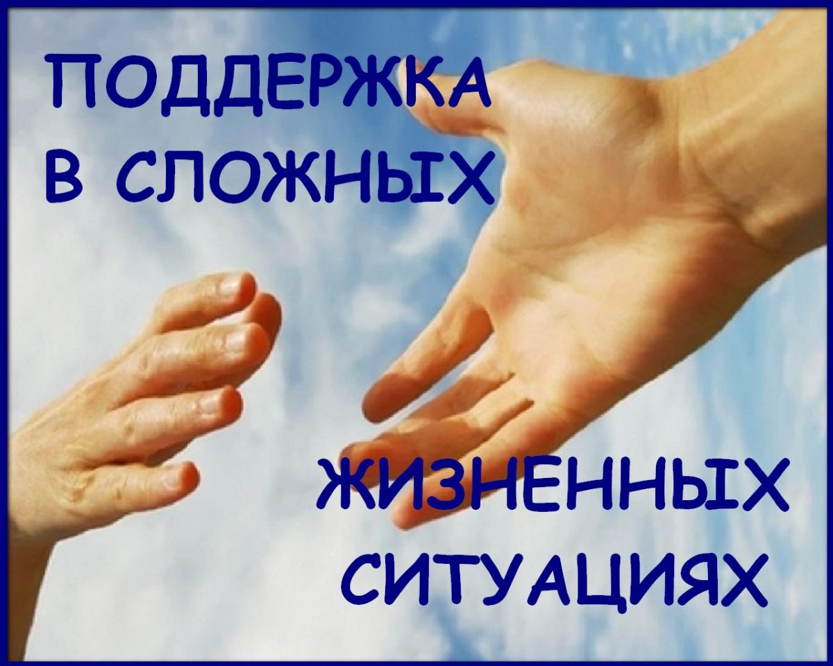 Единовременное денежное пособие гражданам, попавшим в трудную жизненную ситуацию в случае болезни, требующей дорогостоящего лечения