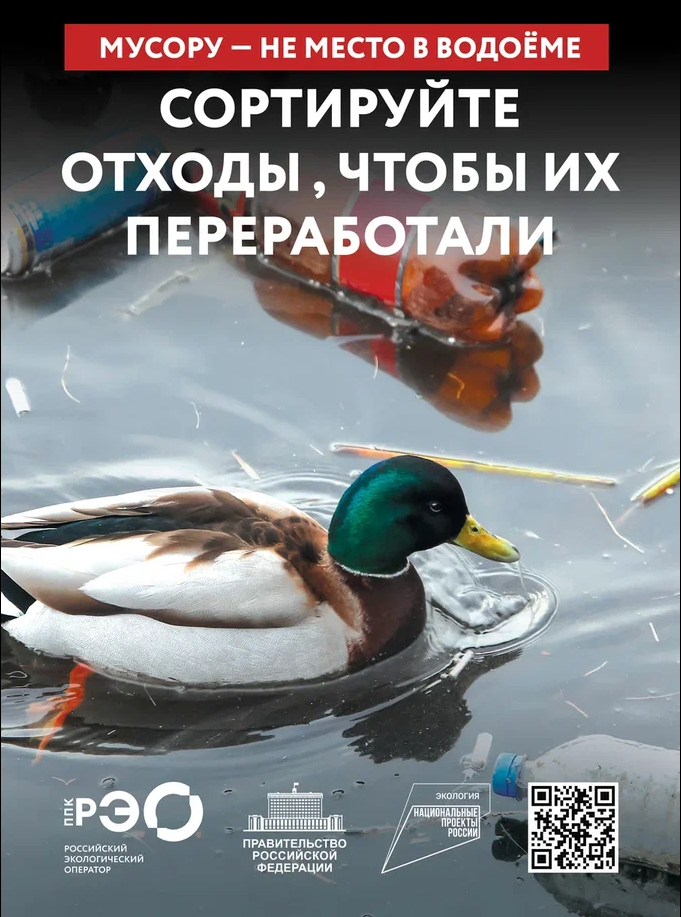 Обращения с отходами