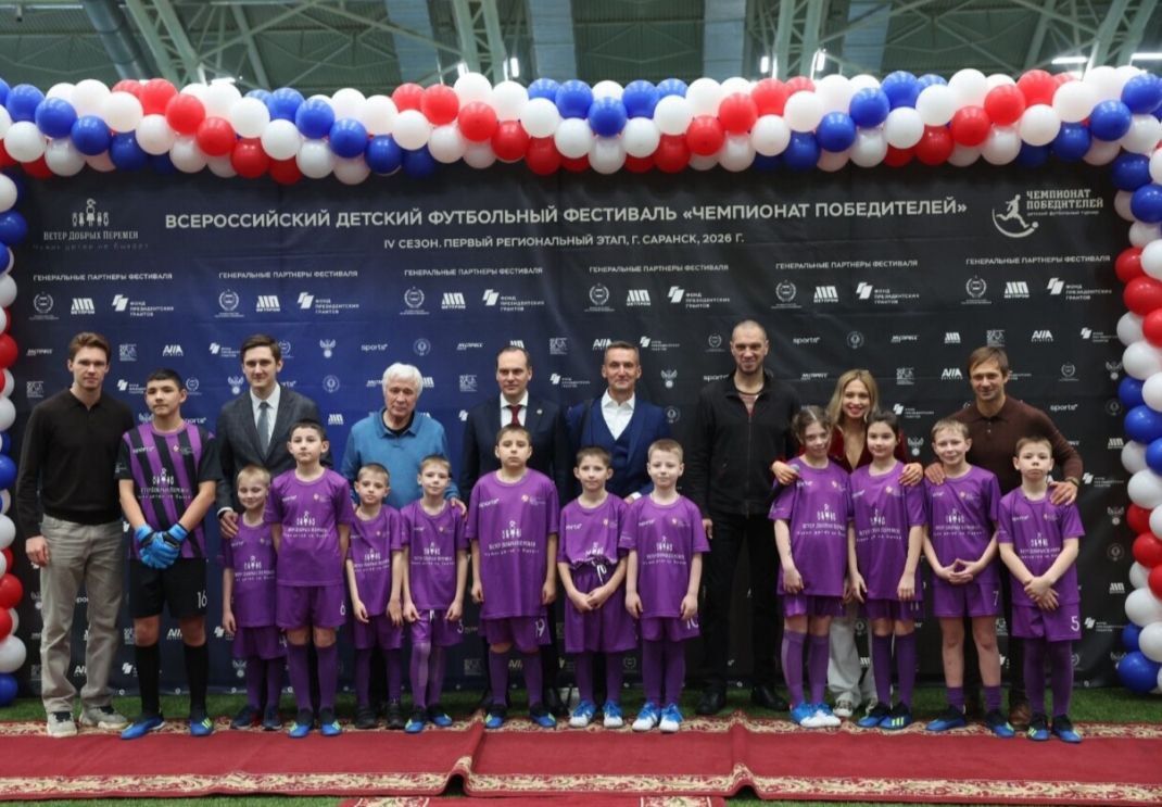 Праздник футбола