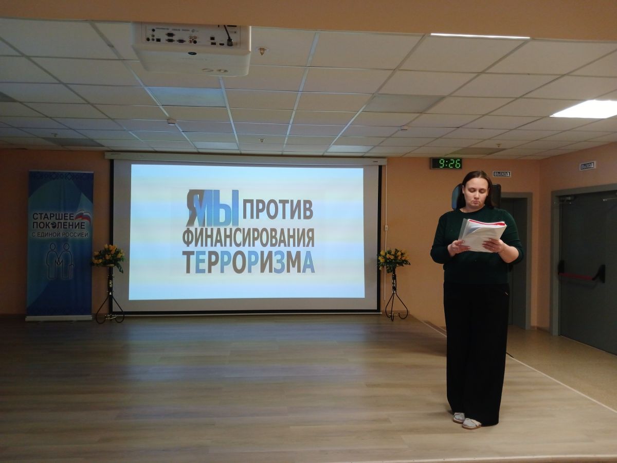 &laquo;Мошенничество как метод финансирования терроризма&raquo;