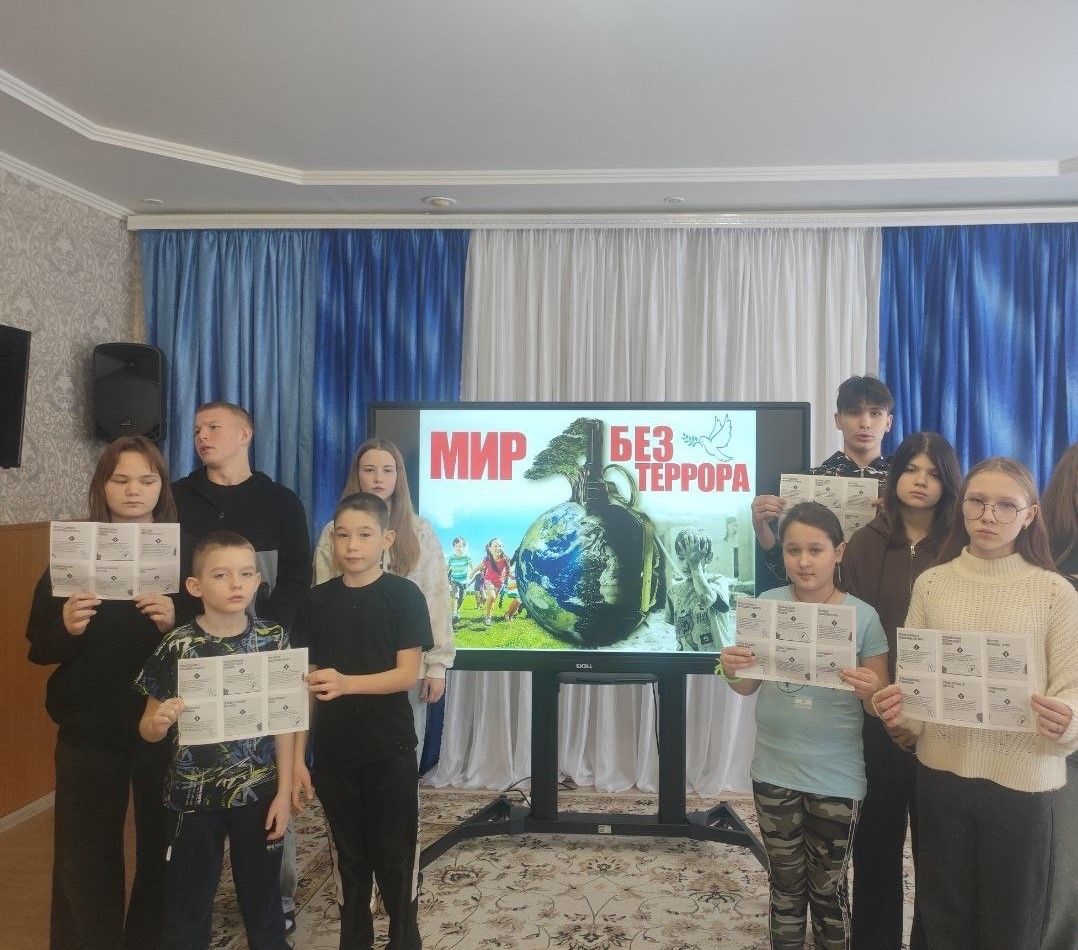 Мир без террора