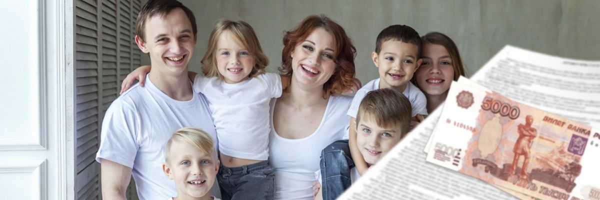 Мера социальной поддержки для молодых многодетных семей-единовременная выплата 300000 рублей