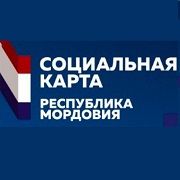 Информация о получении единой социальной электронной карты жителя Республики Мордовия