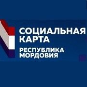 Информация о получении единой социальной электронной карты жителя Республики Мордовия