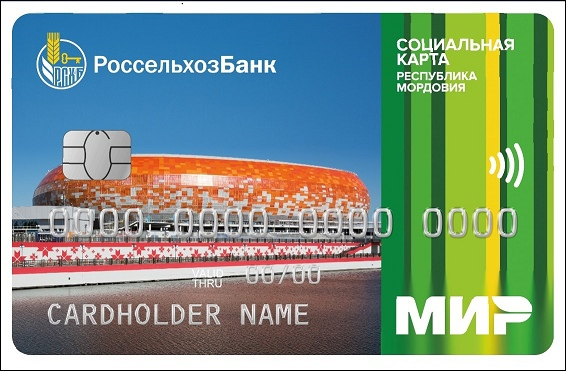 Информация о получении единой социальной электронной карты жителя Республики Мордовия