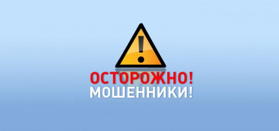 КИБЕРЛИКБЕЗ: МОШЕННИКИ ДЕЙСТВУЮТ ОТ ИМЕНИ ФНС