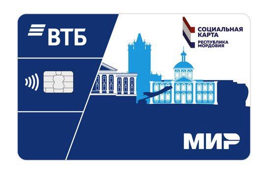 Информация о получении единой социальной электронной карты жителя Республики Мордовия