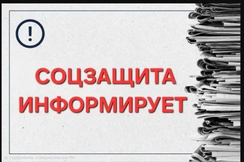 Меры социальной поддержки, установленные нормативными правовыми актами Республики Мордовия