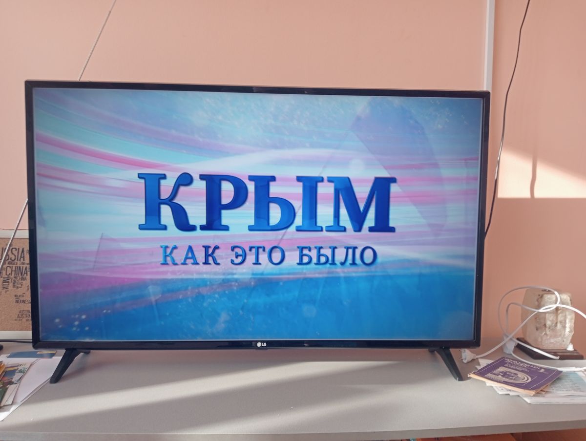 День воссоединения Крыма с Россией