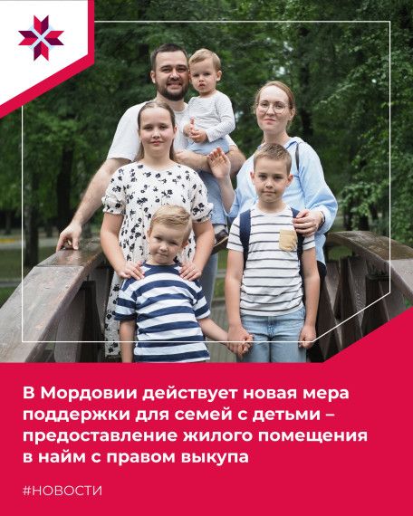 Условия предоставления жилого помещения по договору найма с правом выкупа