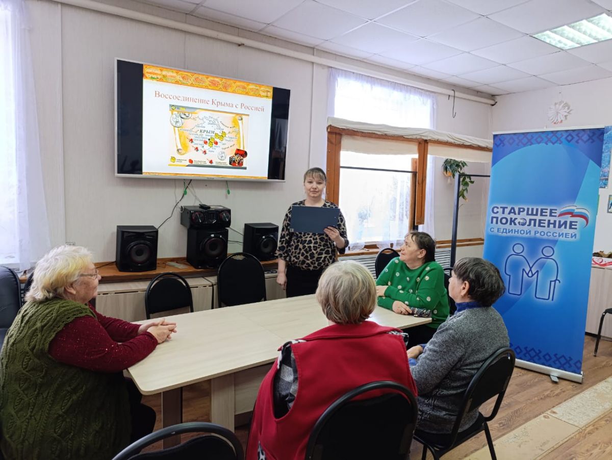 Патриотическое мероприятие &laquo;Крым и Россия&raquo; в отделении дневного пребывания