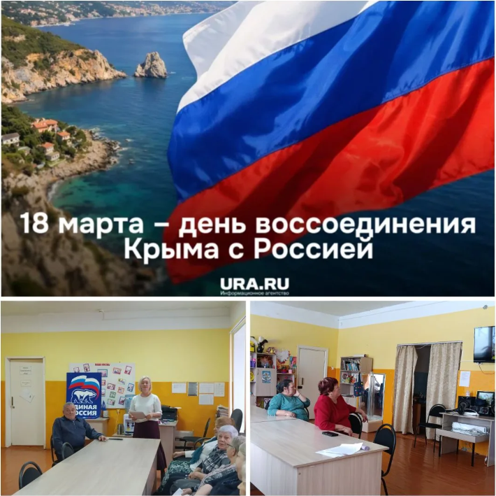 Познавательная беседа "Крымская весна: вместе навсегда"