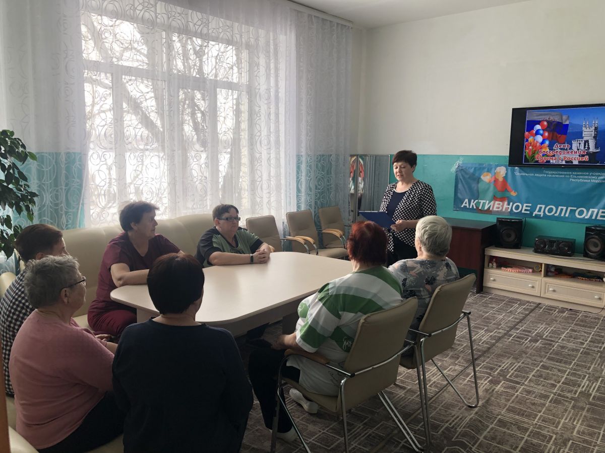 &laquo;РОССИЯ И КРЫМ &ndash; МЫ ВМЕСТЕ!&raquo;