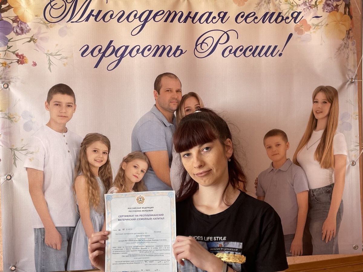 Выдан сертификат на  республиканский материнский (семейный) капитал за рождение третьего ребенка Кильдеевой Татьяне Евгеньевне