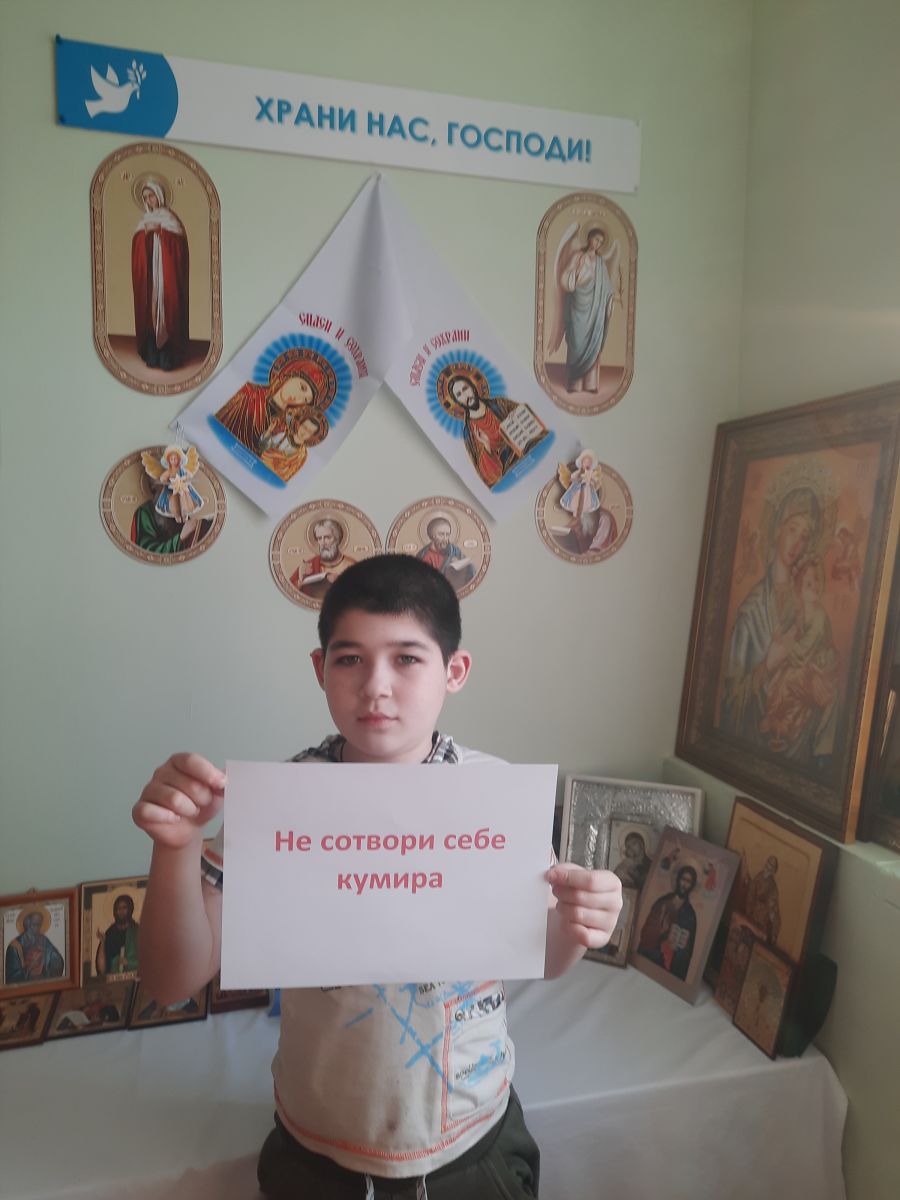 Божьи заповеди