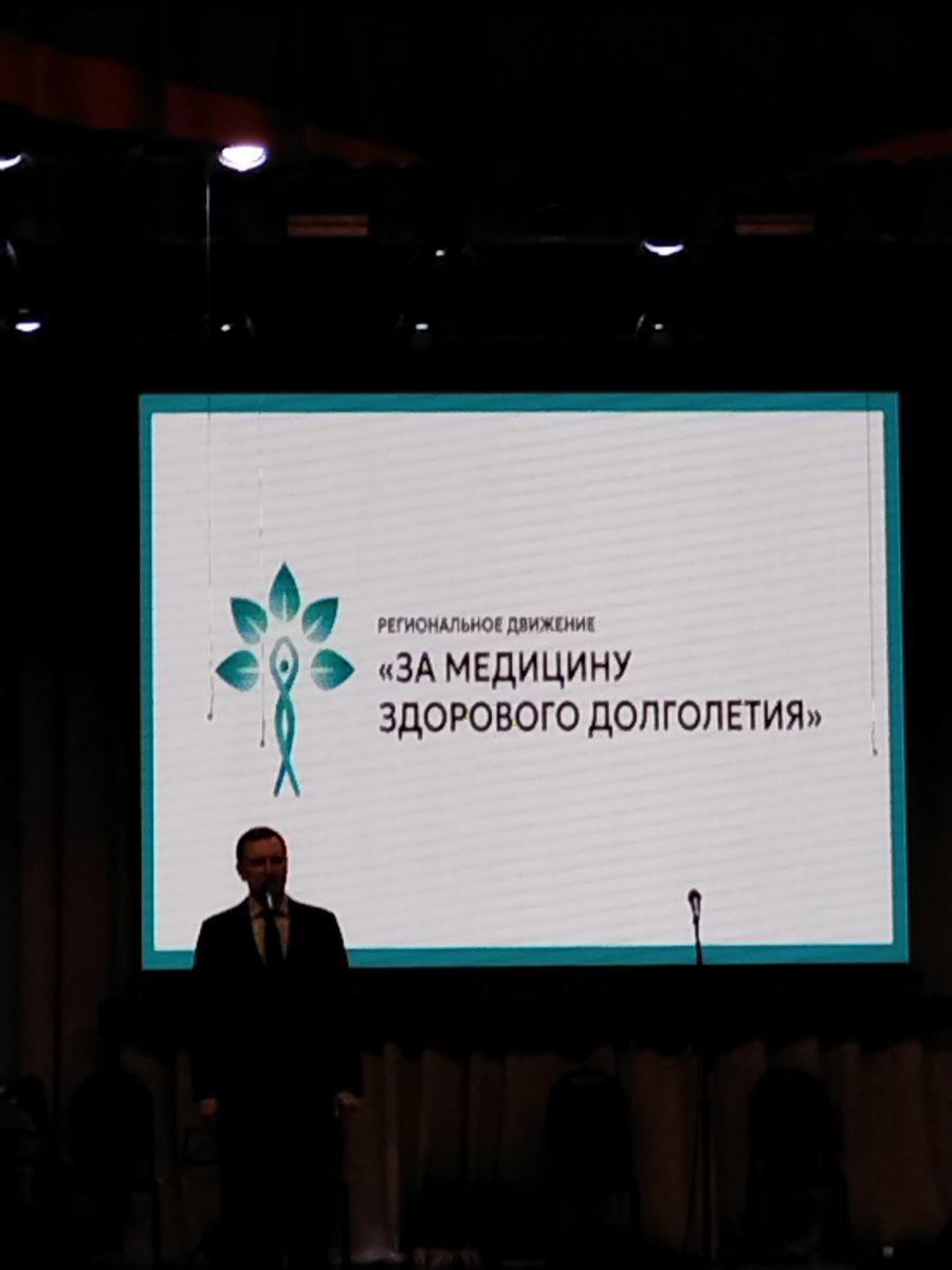 &laquo;Здоровое долголетие&raquo;