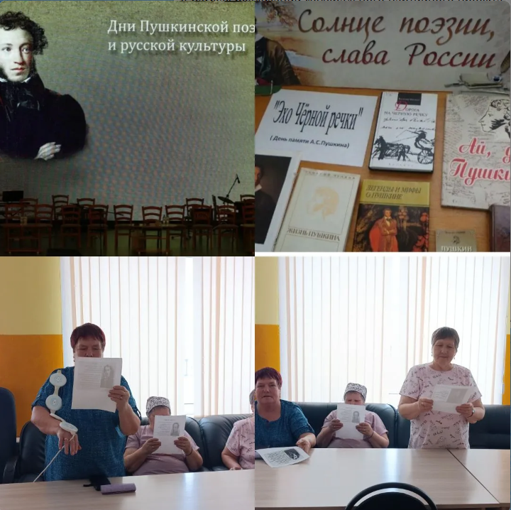 Тематический вечер в формате литературной гостиной, посвящённый Дню памяти Александра Сергеевича Пушкина