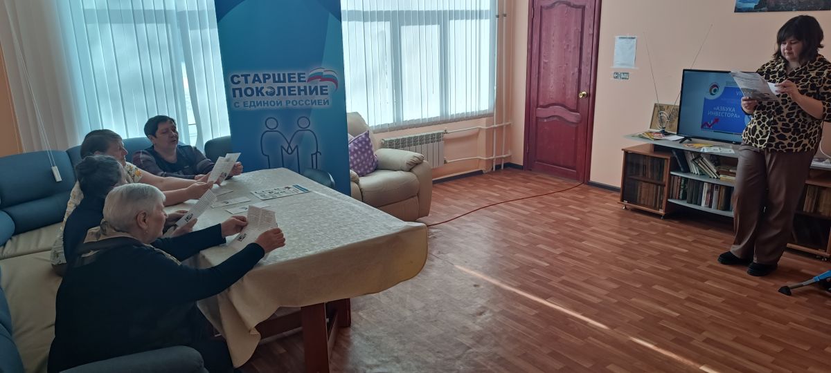 VIII этап Всероссийской просветительской эстафеты "Мои финансы" &laquo;Азбука   инвестора&raquo;