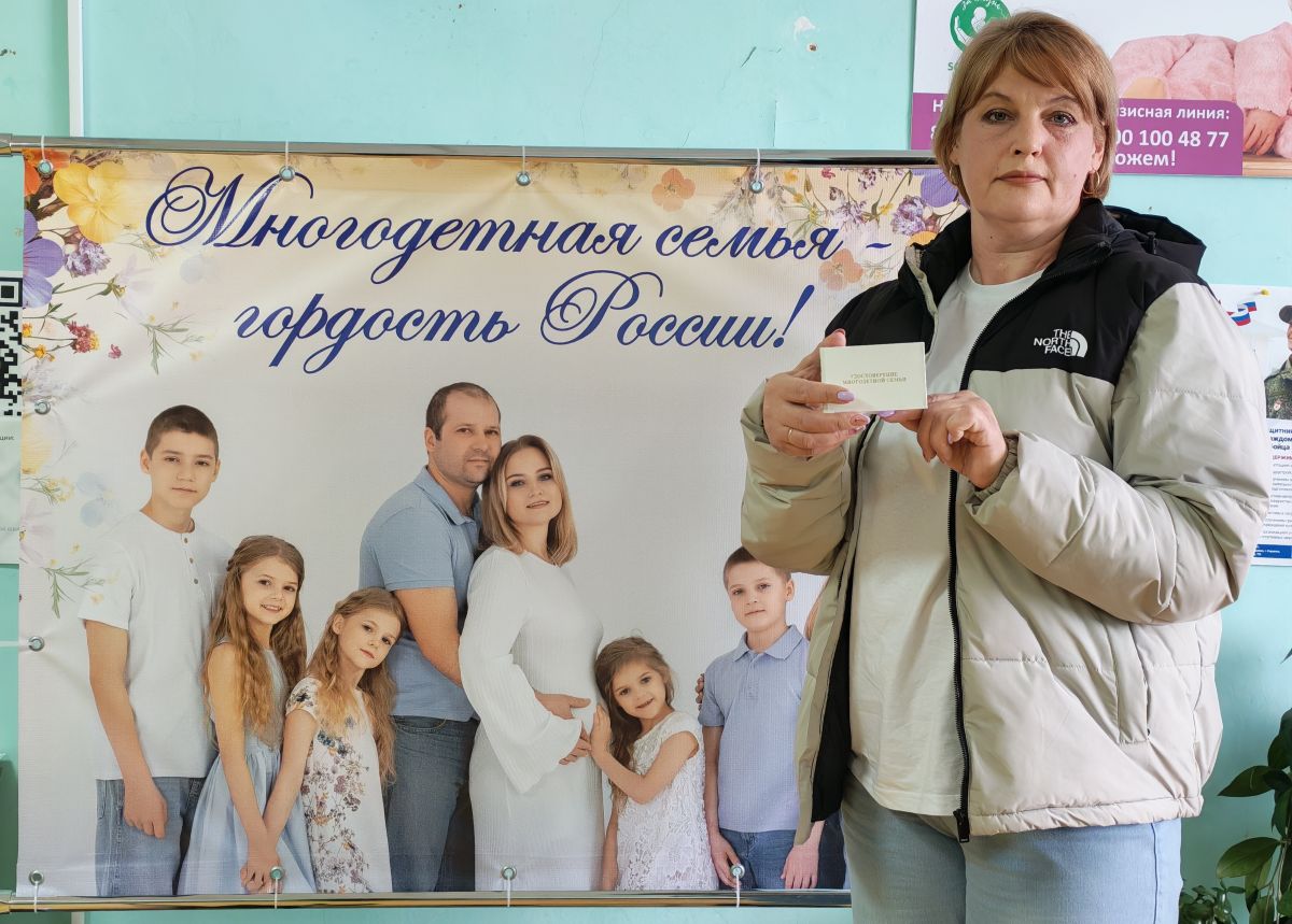 Вручение &laquo;Удостоверения многодетной семьи&raquo;