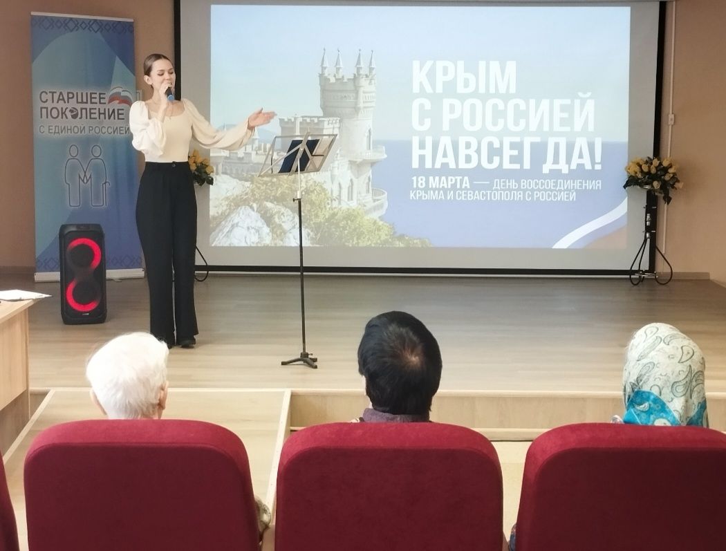 &laquo;Крымская весна&raquo;