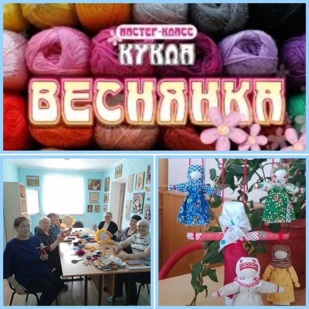 Мастер-класс &laquo;Кукла &laquo;Веснянка&raquo;