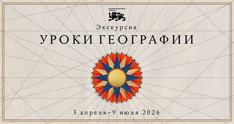 Уроки географии