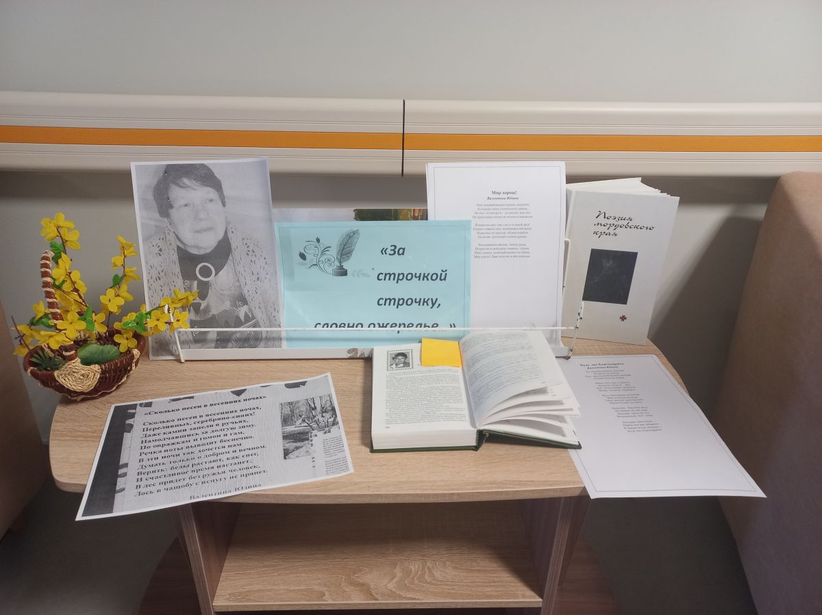 &laquo;За строчкой строчку, словно ожерелье&hellip;&raquo;