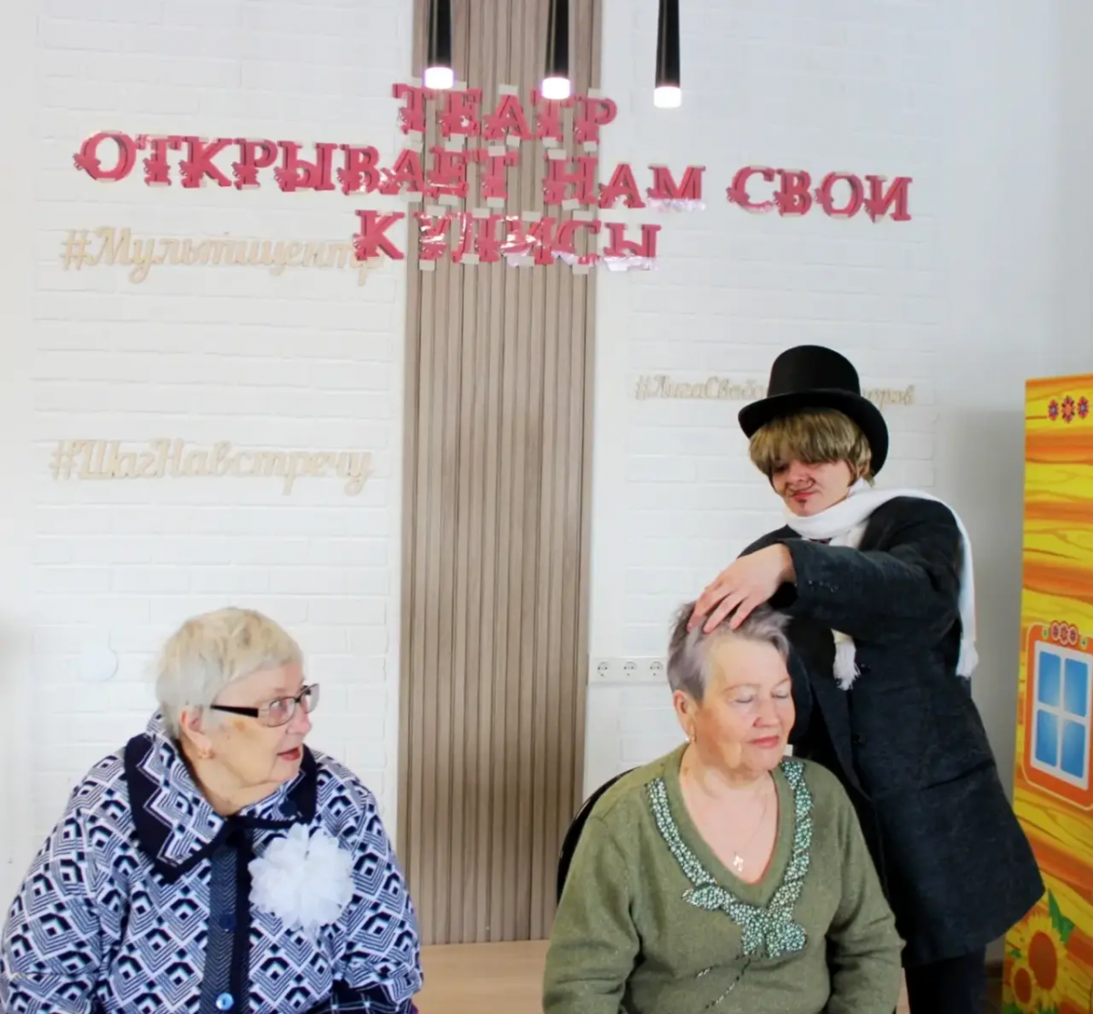 День театра в отделении дневного пребывания