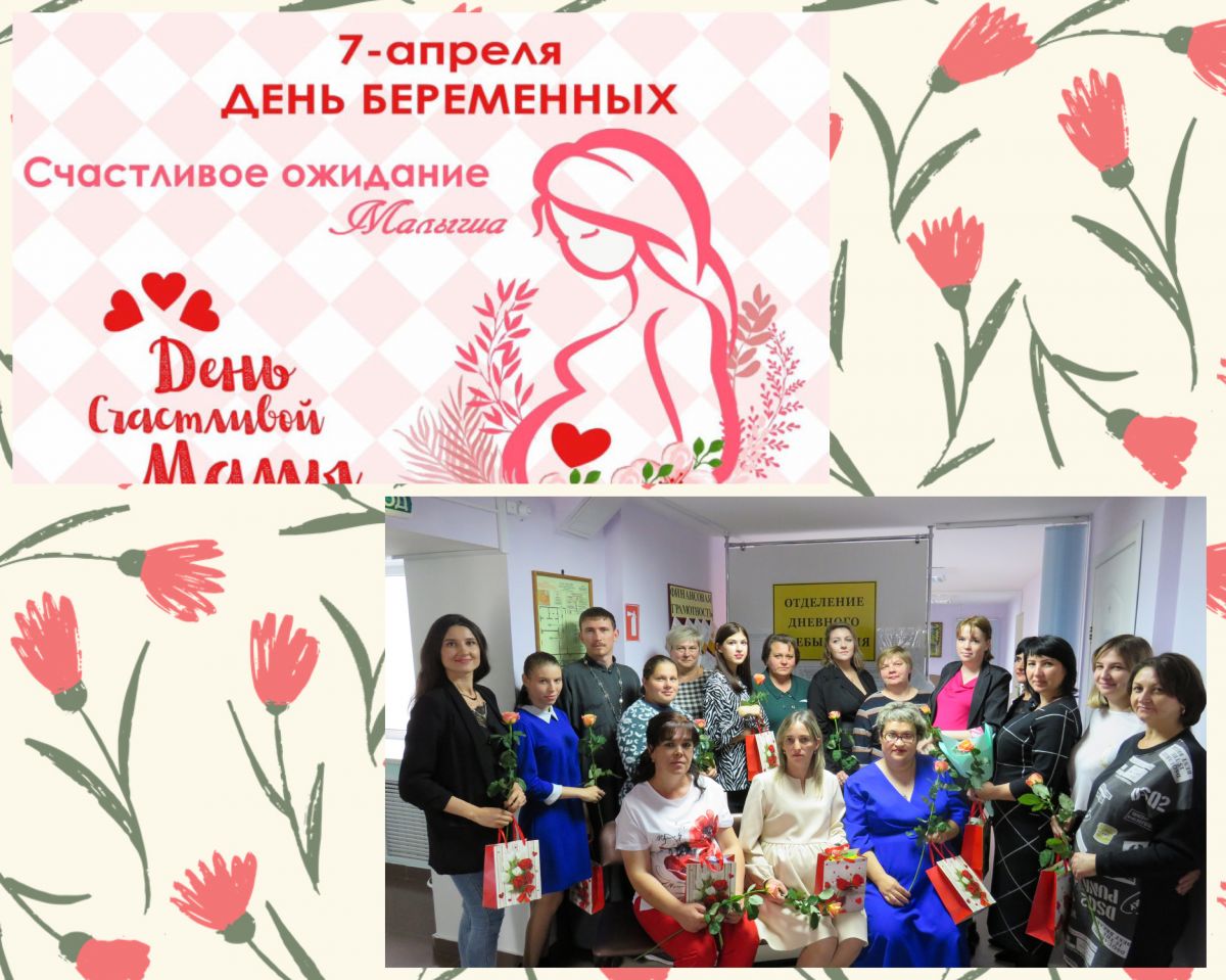 День беременных - часть проекта &laquo;ВСЁБЕРЕМЕННЫМ. РМ&raquo;