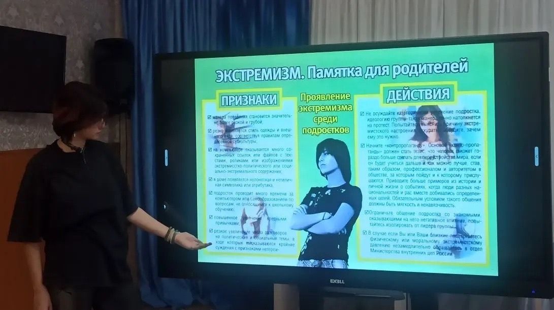 Опасный вирус - экстремизм