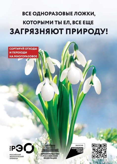 #ПереходиНаМногоразовое