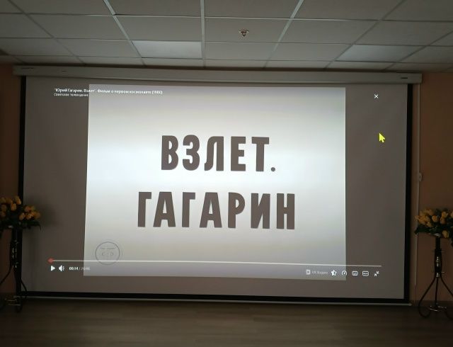 &laquo;Взлет. Гагарин.&raquo;