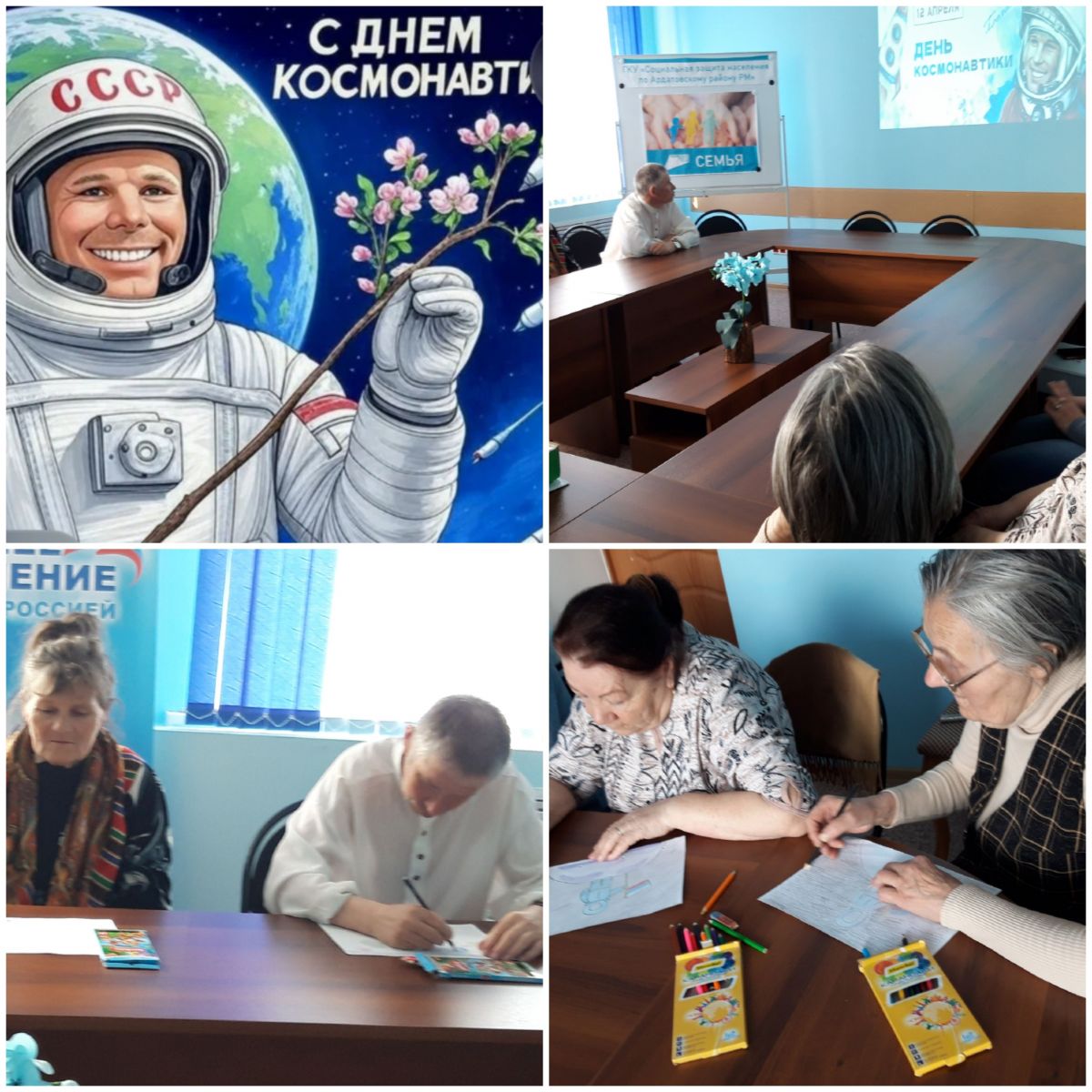 Познавательно-развлекательное мероприятие &laquo;Космическая эпоха&raquo;