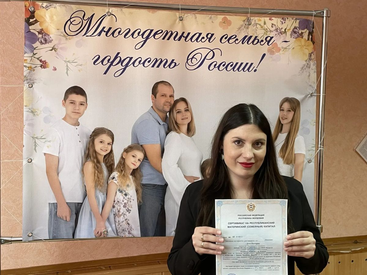 Вручили многодетной маме &ndash; Давыдкиной Елене Николаевне за рождение третьего ребенка сертификат на республиканский материнский (семейный) капитал