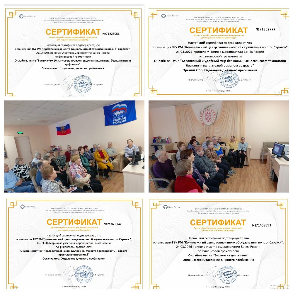 Весенняя сессия онлайн - занятий  по финансовой грамотности  для старшего поколения завершена