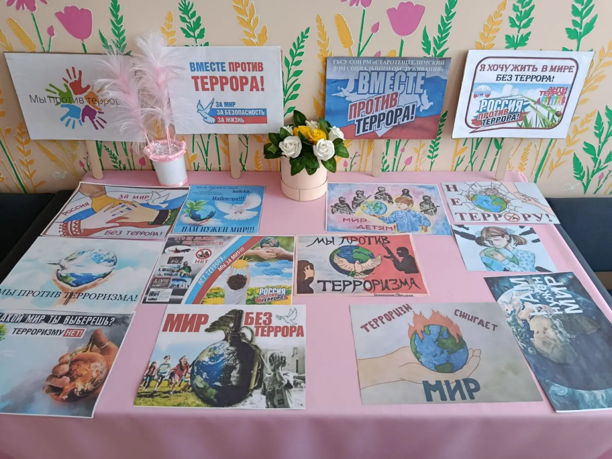 Антитеррористическое мероприятие