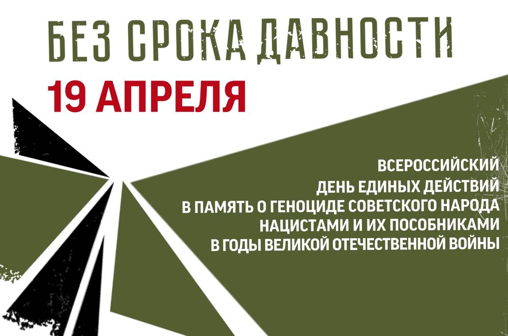 Просмотр документальный фильм &laquo;Геноцид. Без срока давности&raquo;