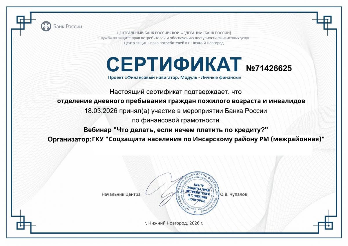 &laquo;Финансовый навигатор&raquo;