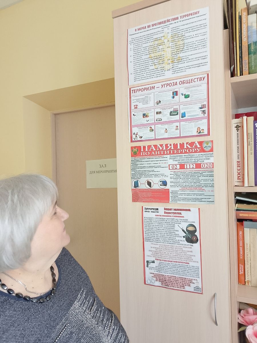 Единый день профилактики терроризма:  безопасность начинается с осведомлённости