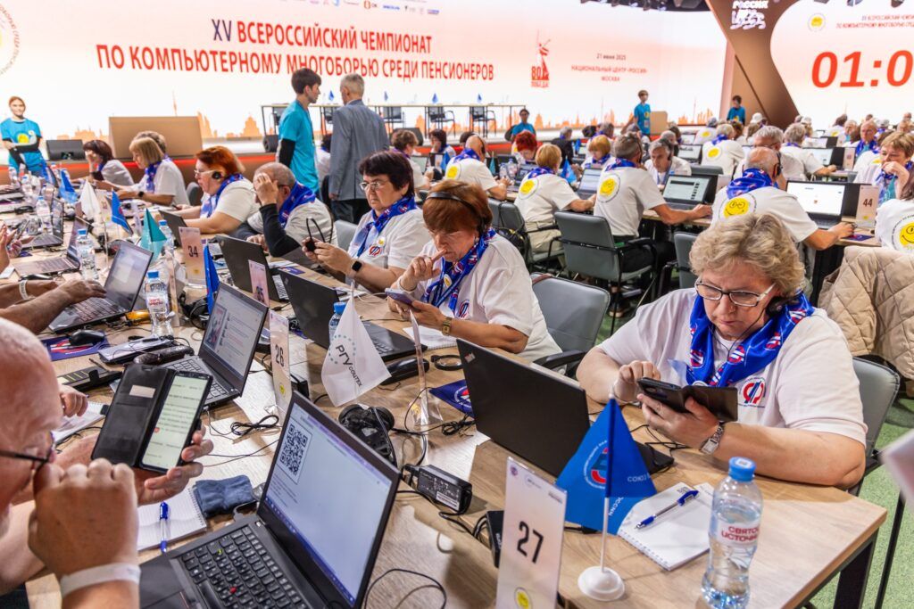 &laquo;XVI Всероссийский чемпионат по компьютерному многоборью среди пенсионеров&raquo;
