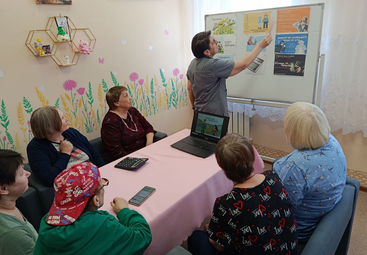 Онлайн-занятия по финансовой грамотности для старшего поколения