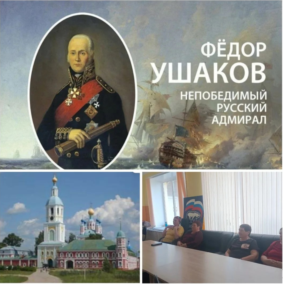 Фёдор Ушаков