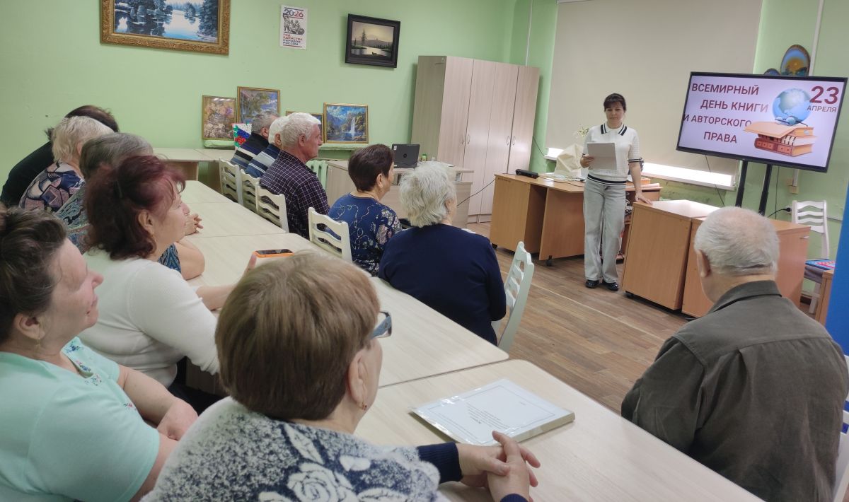 Всемирный день книги и авторского права