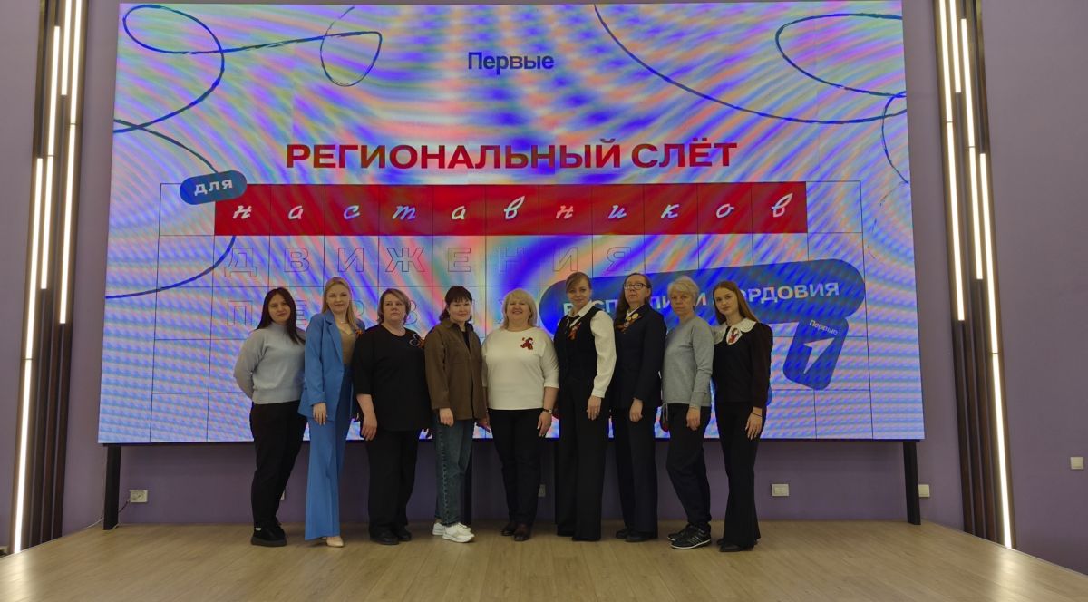 Региональный слёт наставников Движения Первых