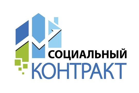 Оказание государственной  социальной помощи  на основании социального контракта в 2026 году